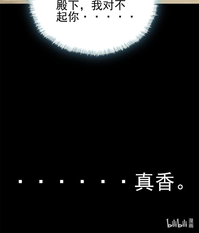 第7话 真香30