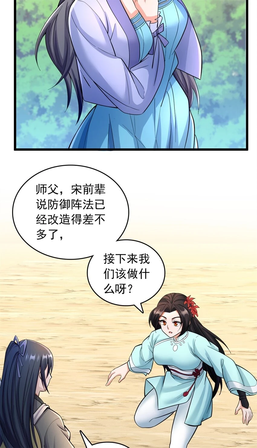 第53话 路见不平13