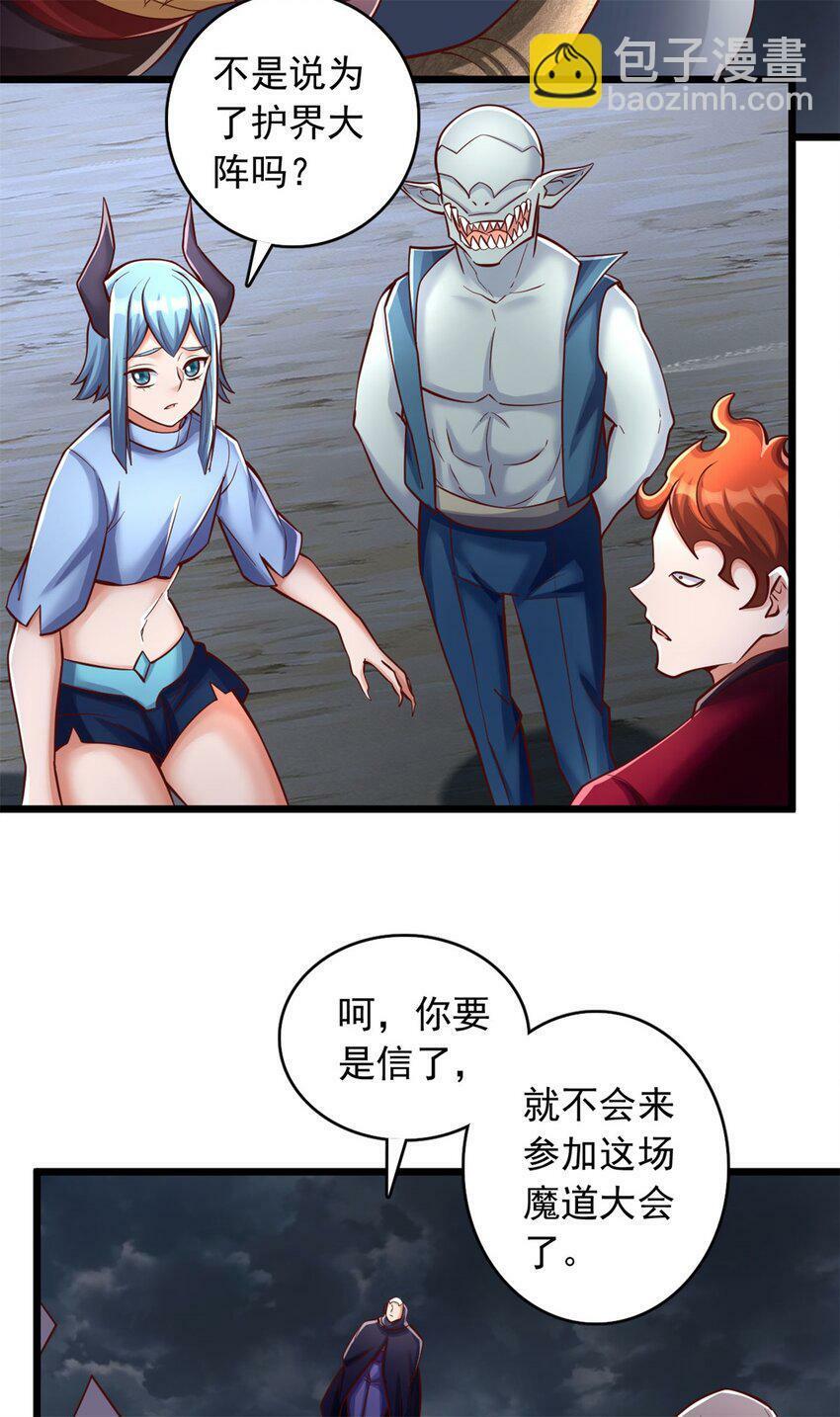 第64话 祭祀生命3