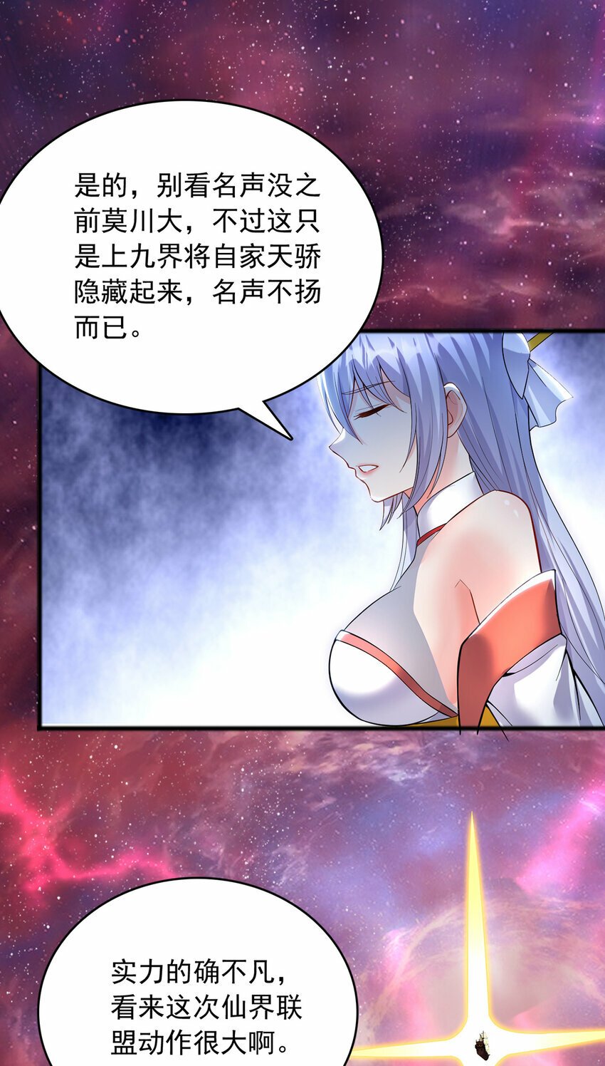 第91话 天骄会面，血渊战场18