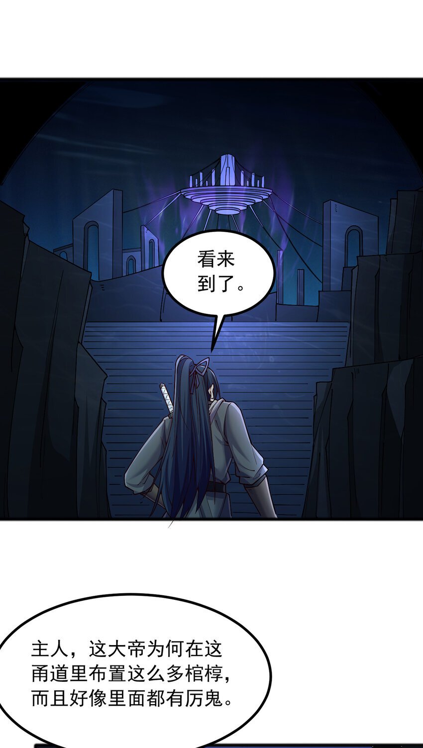 第109话 陵中镇龙之台17