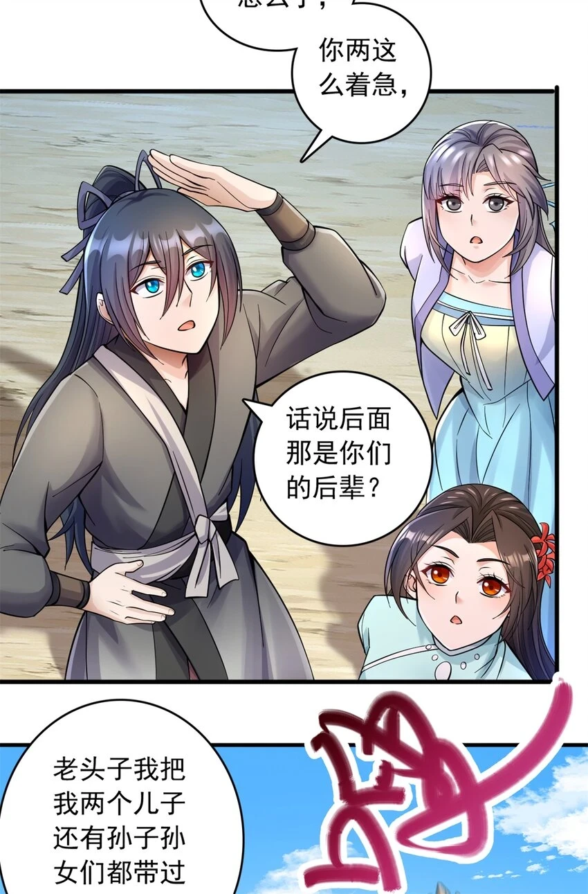 第47话 抢夺仙境18