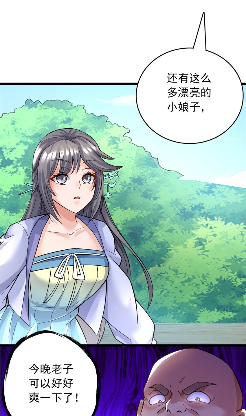 第45话 要抢也是我们先抢17