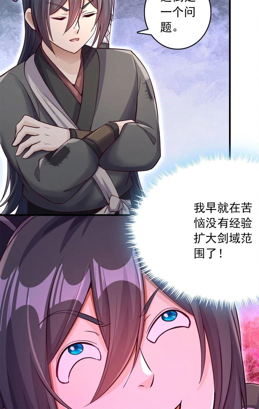 第47话 抢夺仙境28