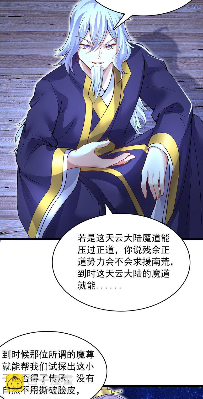 第114话 鹬蚌相争18