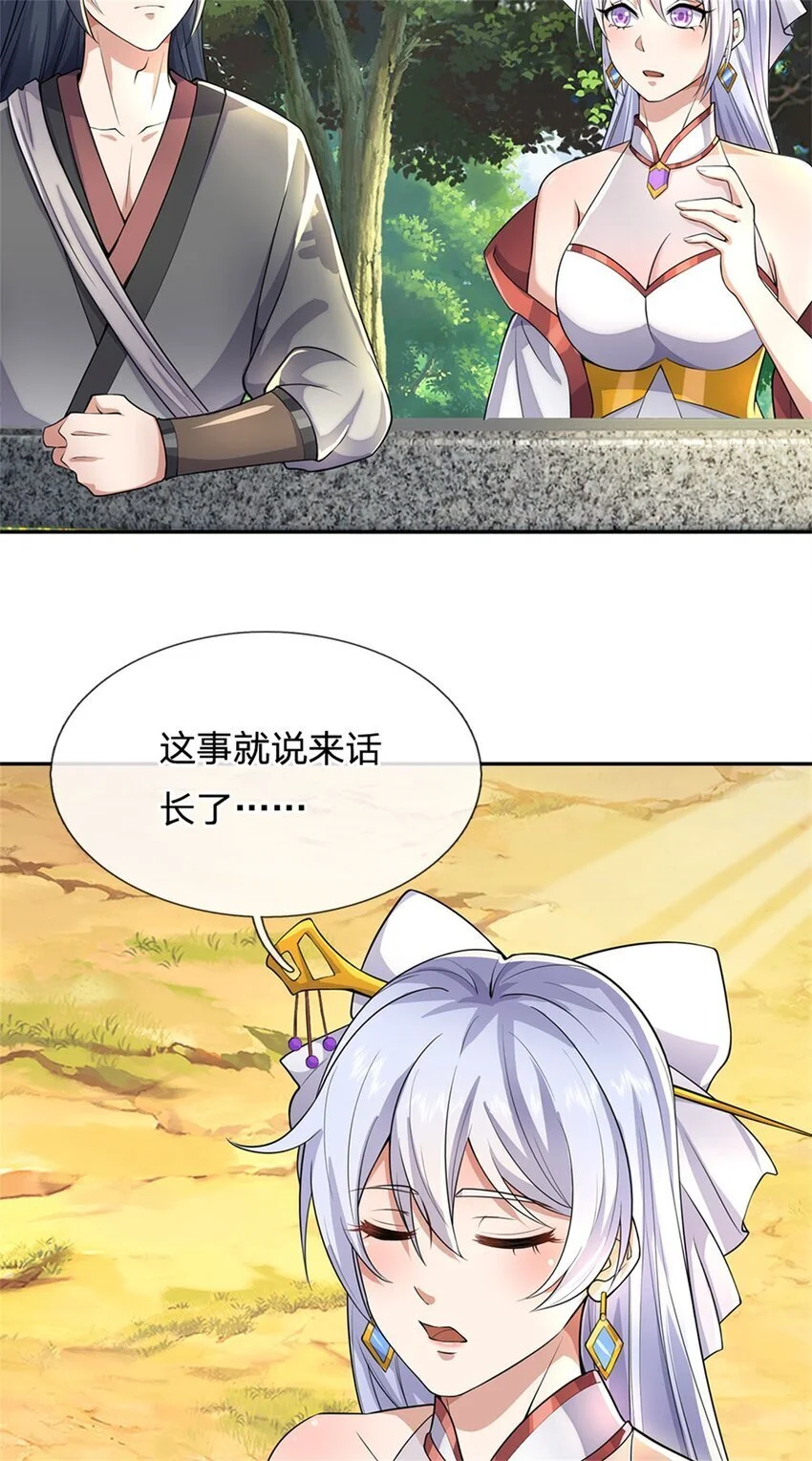 第137话 终于回来11