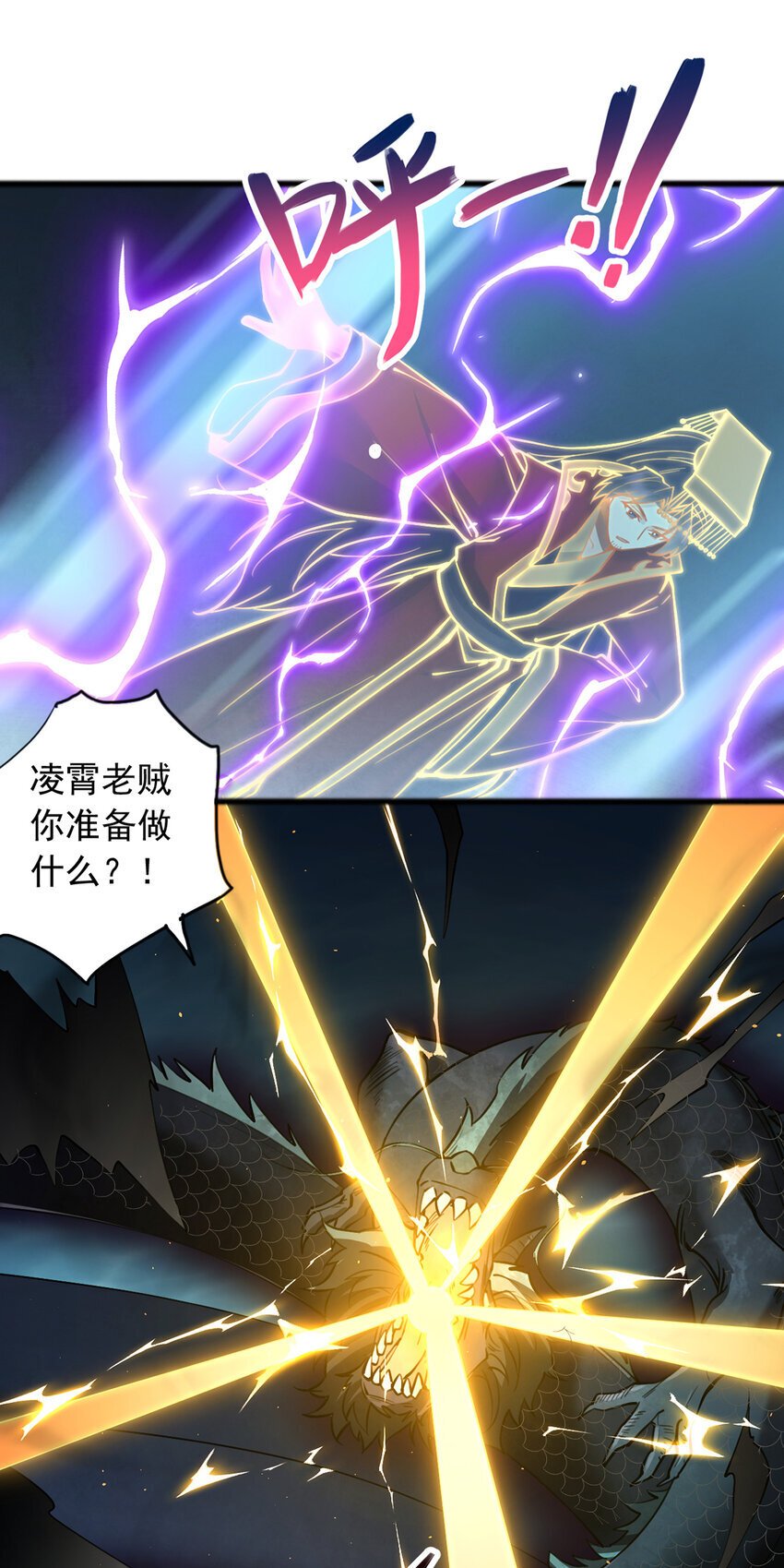 第110话 凌霄剑经9