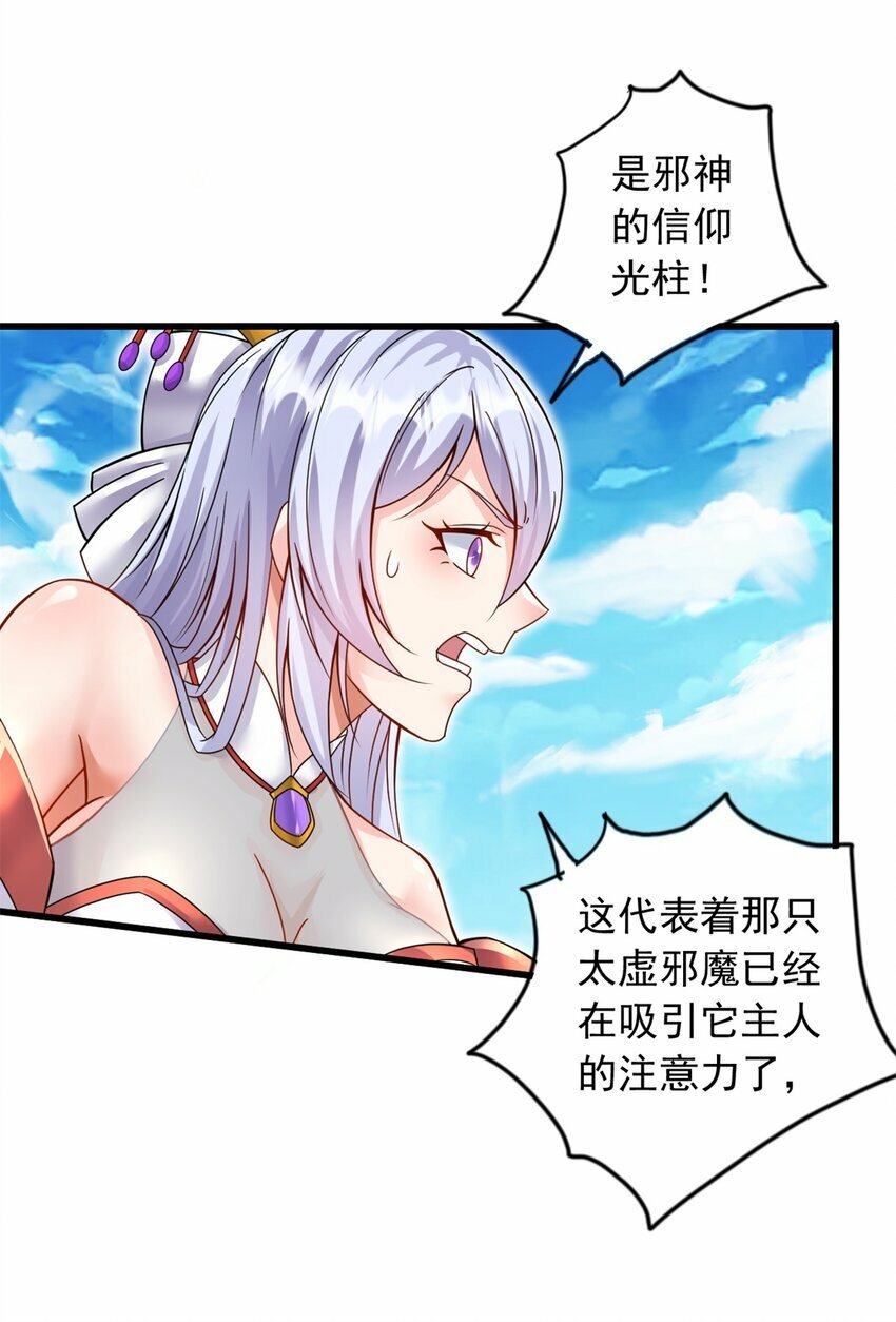 第69话 信仰光柱14