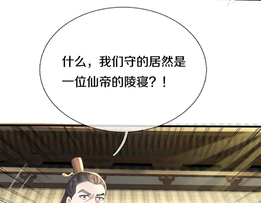 第155话 太夸张了57
