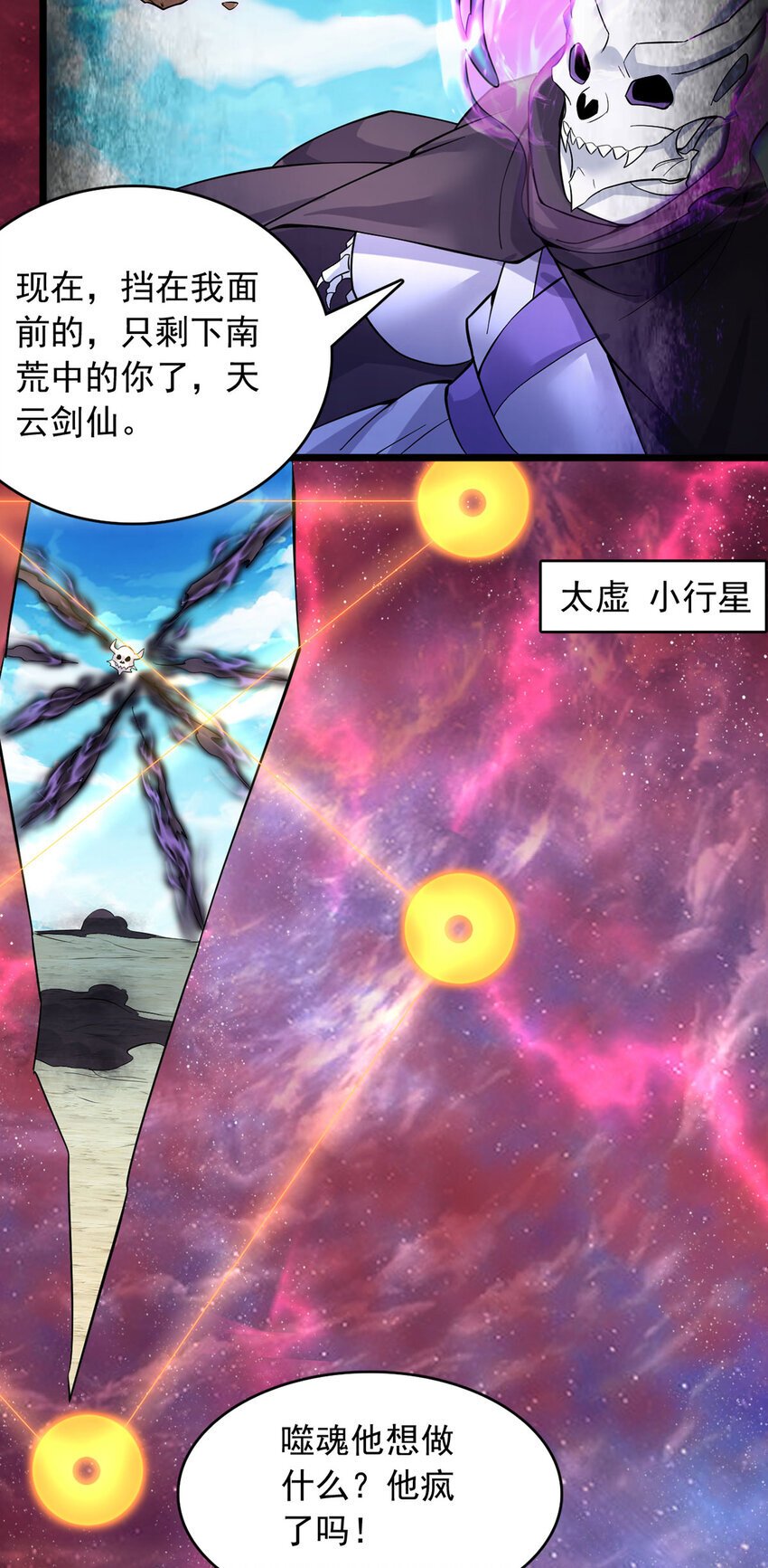 第117话 一触即发7