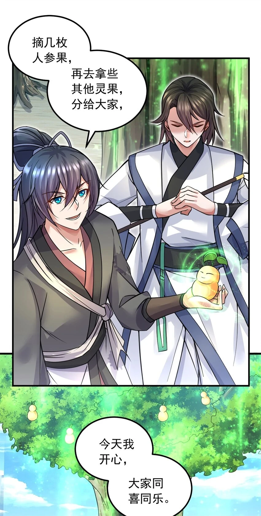 第53话 路见不平1