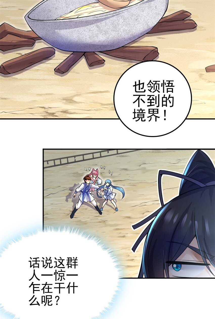 第4话 万物化剑15