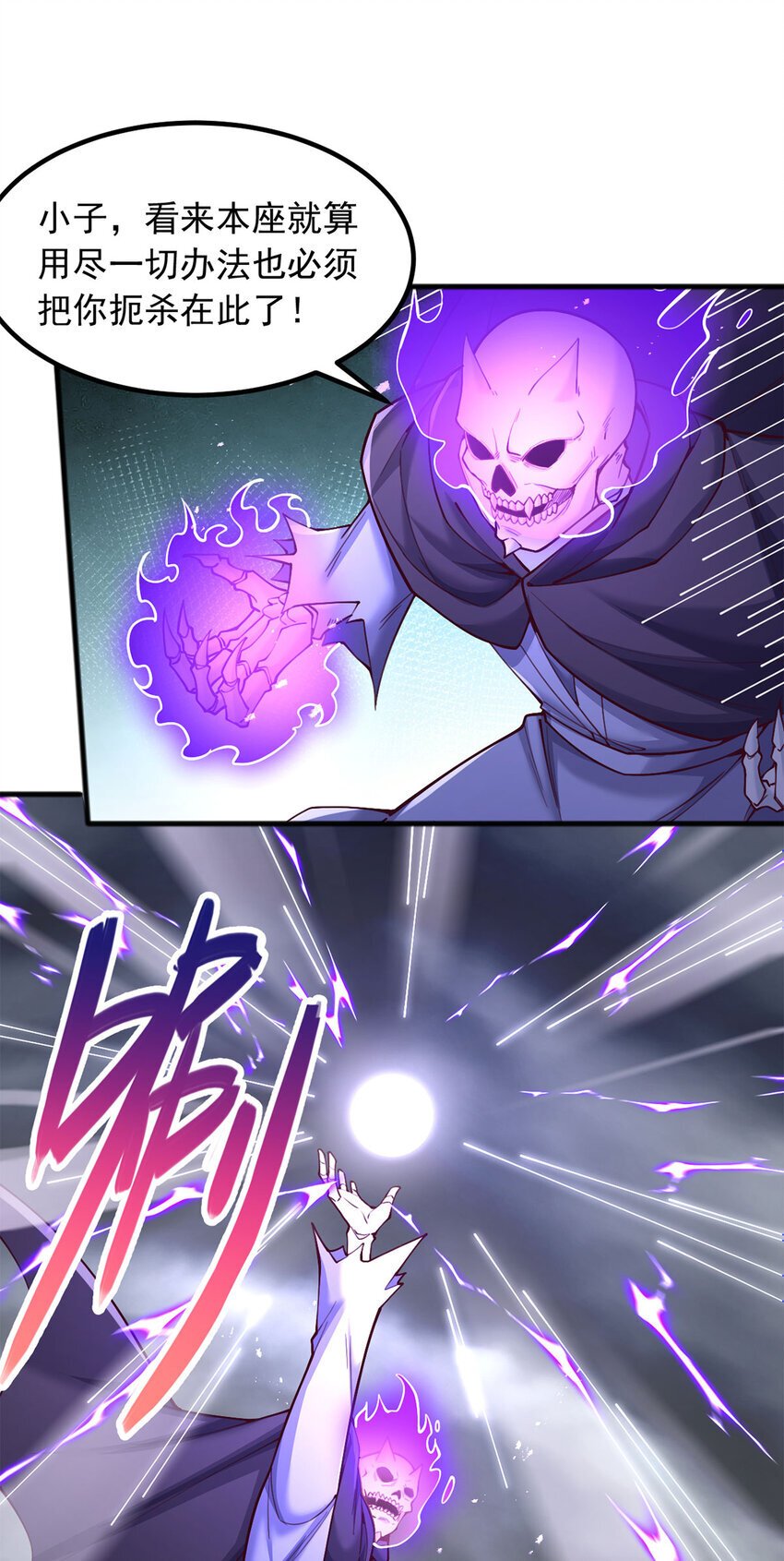 第119话 败家之犬17