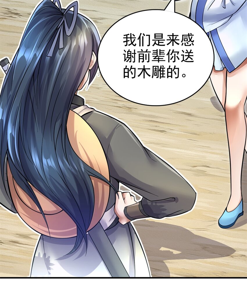 第16话 妖！妖！切克闹？32