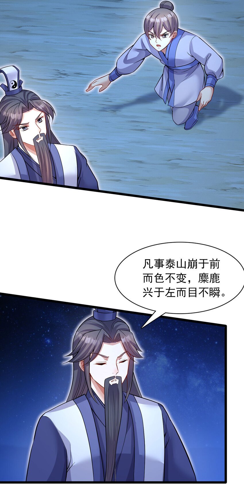 第114话 鹬蚌相争3