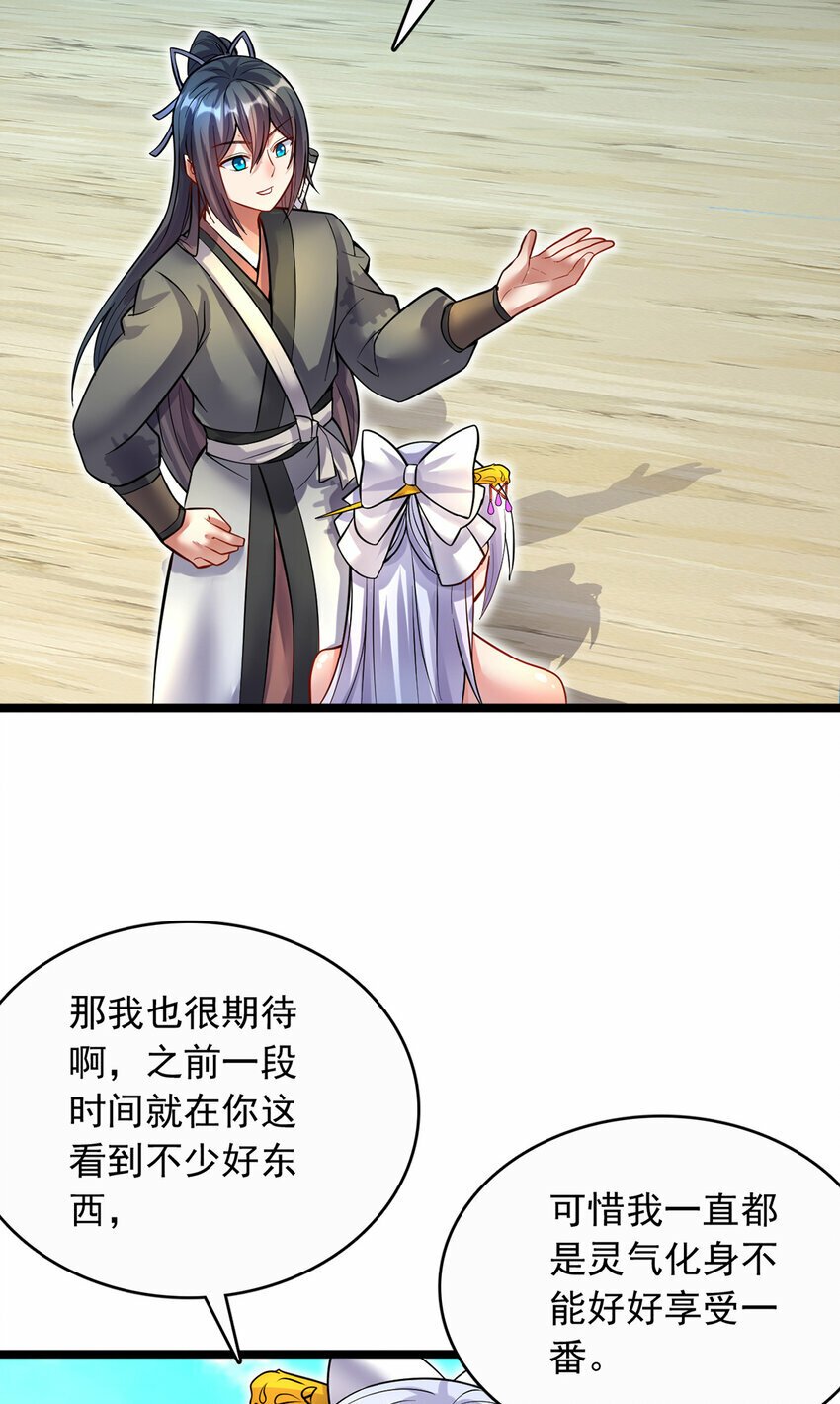 第77话 风波暂平15