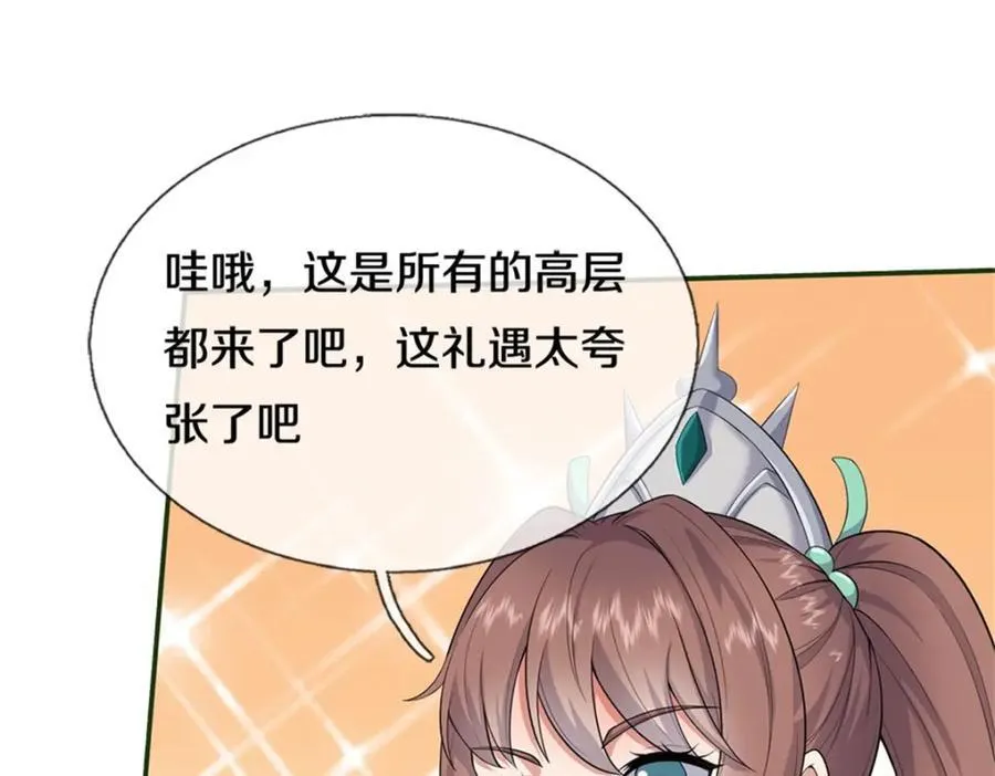 第155话 太夸张了6