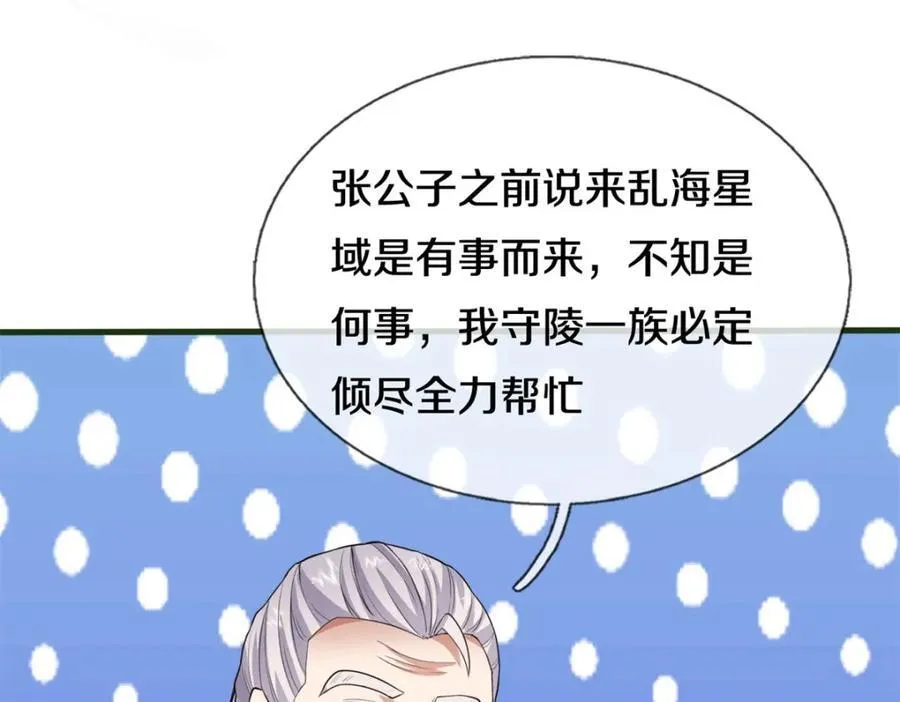 第155话 太夸张了29