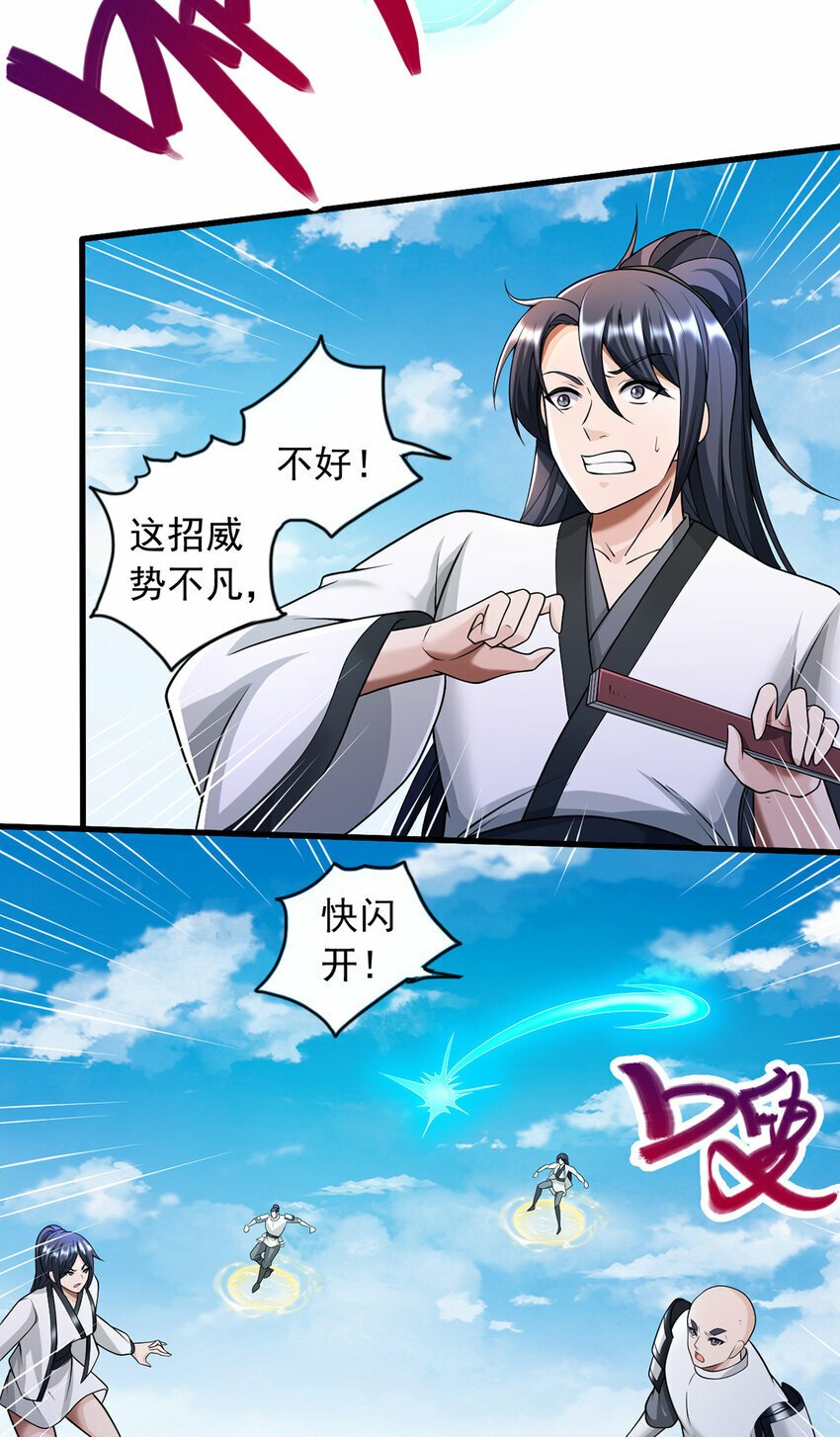 第80话 先问过我手中的剑10