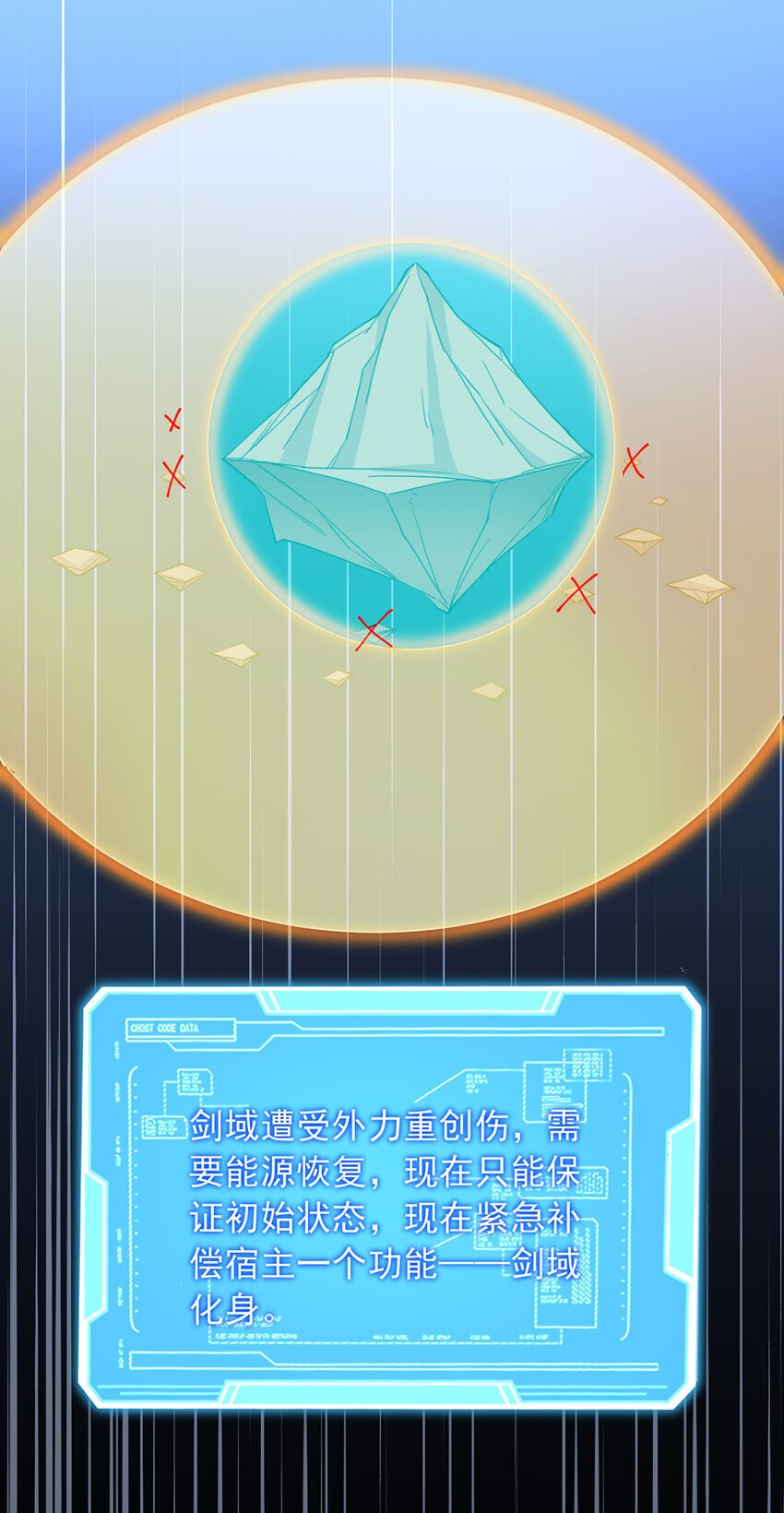 第106话 寻找能源16