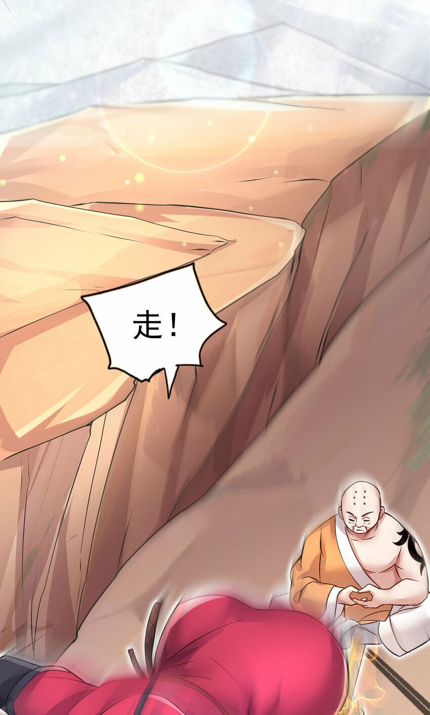 第57话 万花谷献礼27