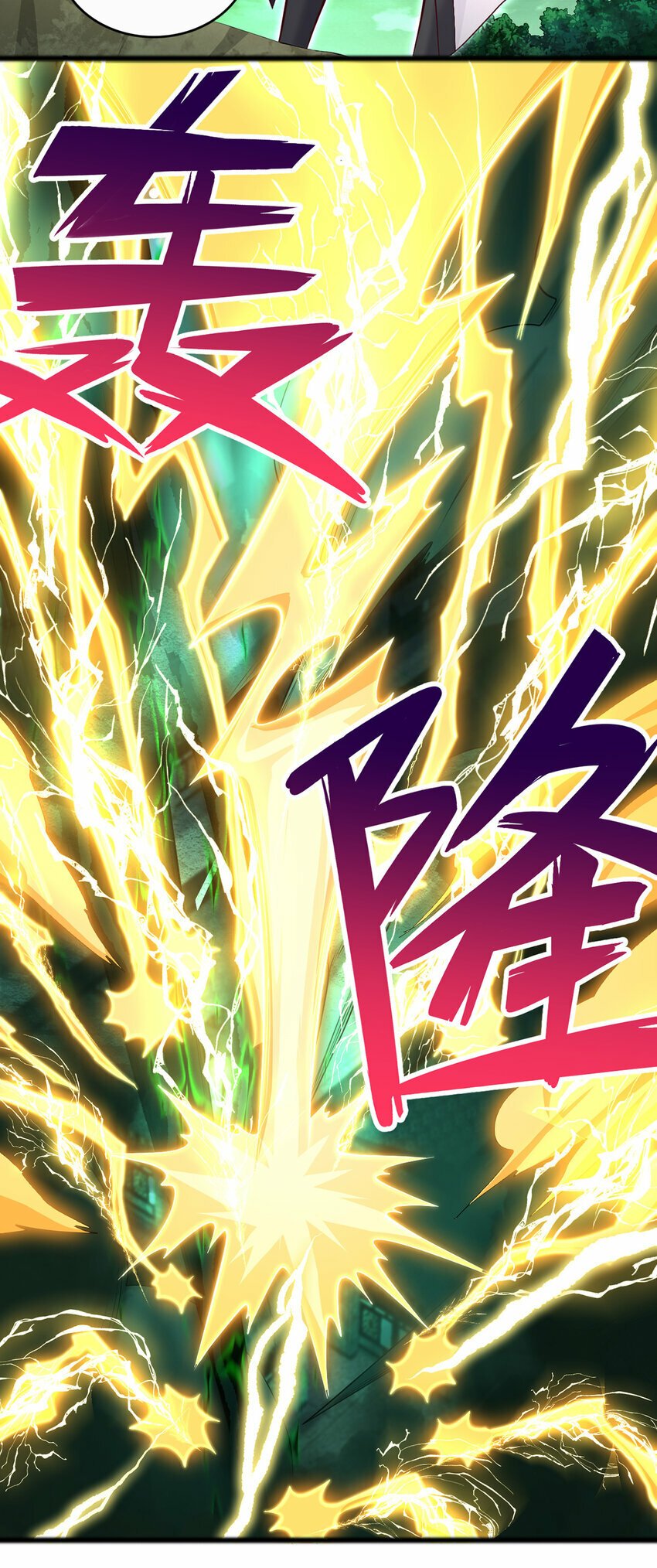 第75话 再战邪魔28