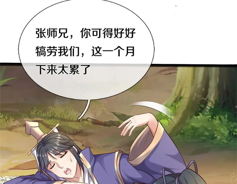 第170话 下一个点29
