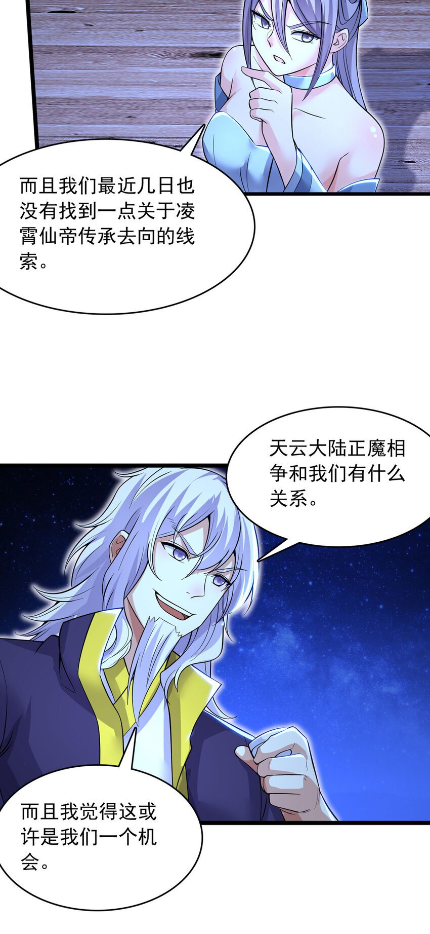 第114话 鹬蚌相争16