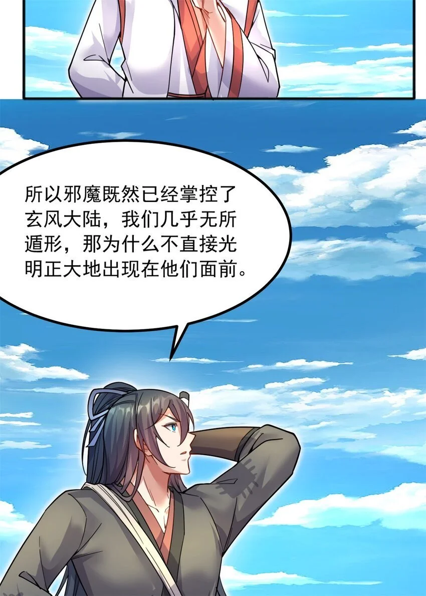 第127话 无所遁形4