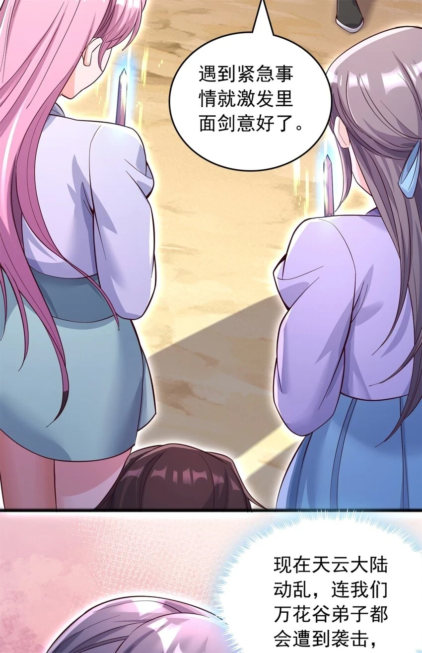 第51话 赔礼道歉17