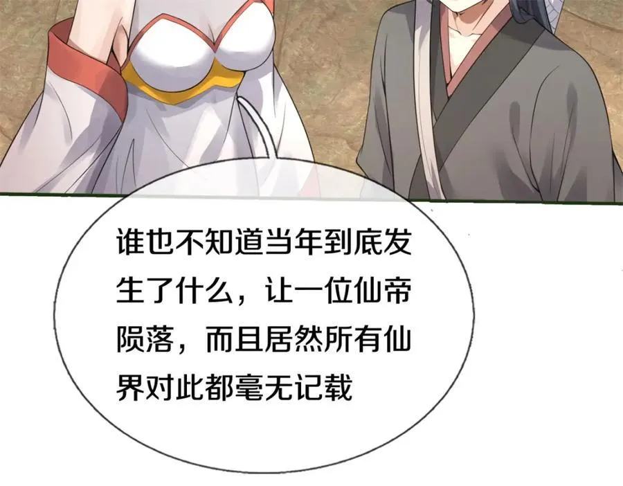 第156话 传承秘密84