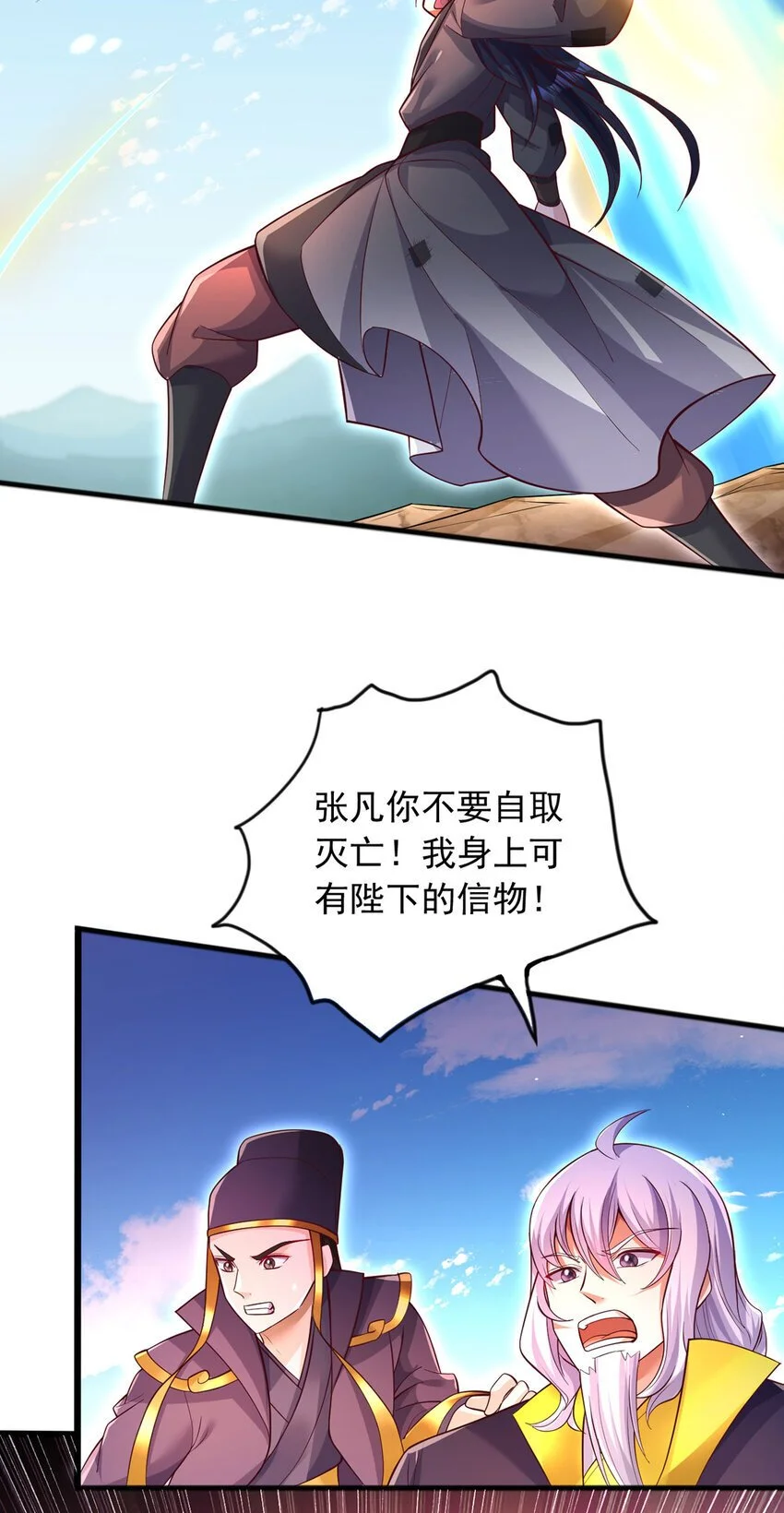 第120话 冠冕堂皇27