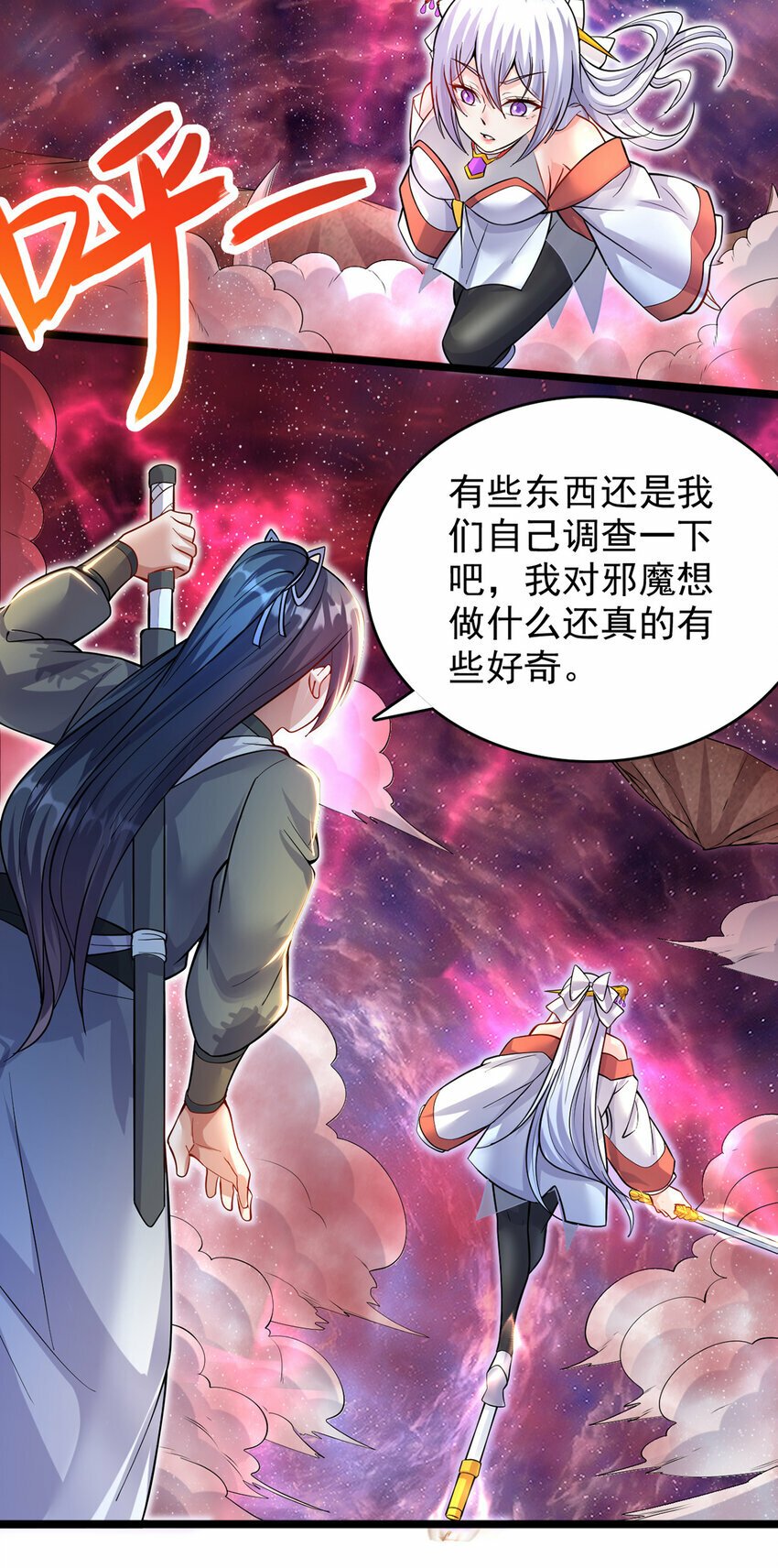 第96话 互相利用13