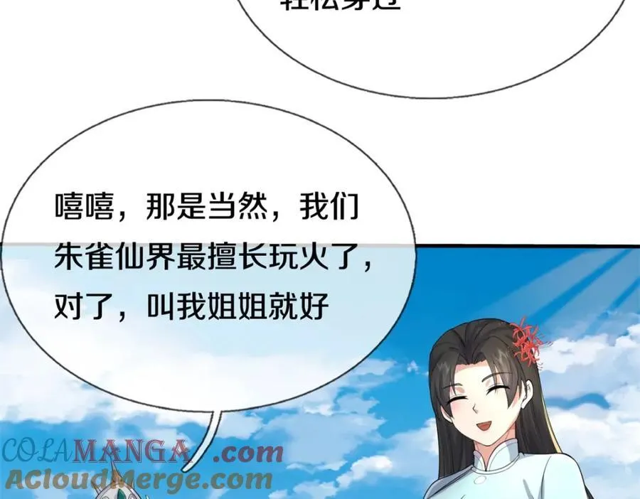 第160话 不做停留49
