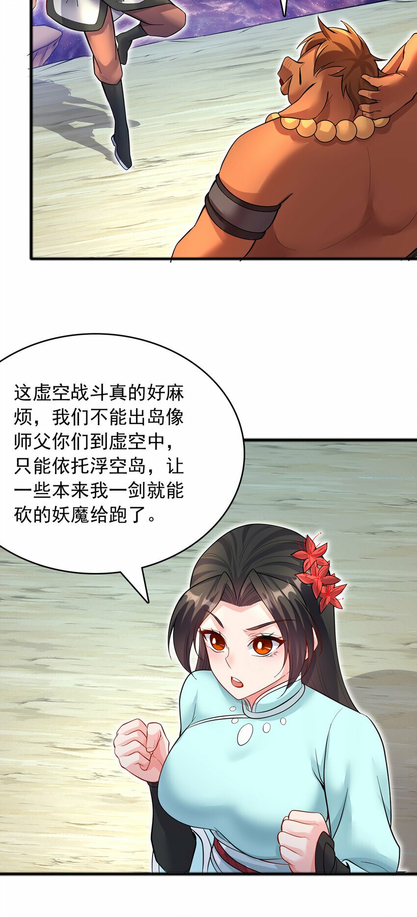 第91话 天骄会面，血渊战场4