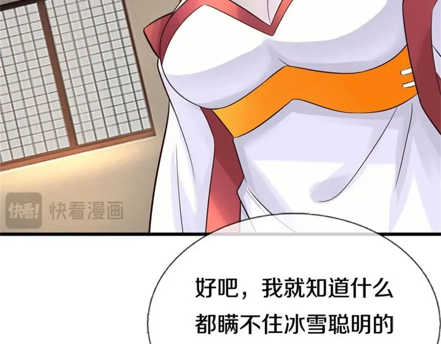 第164话 仙帝之剑82
