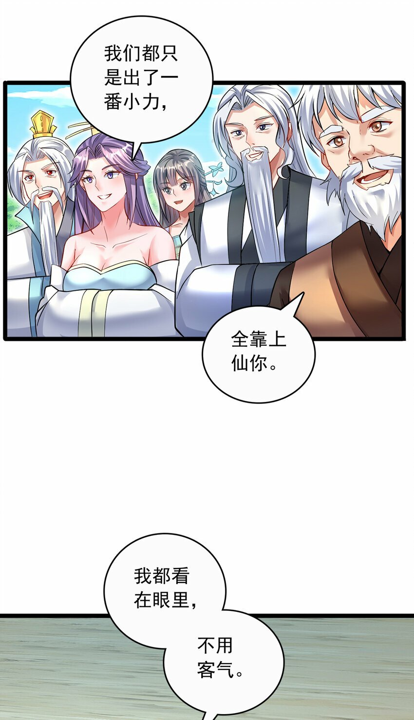第77话 风波暂平14