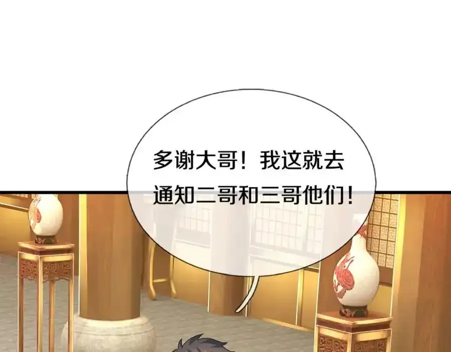 第149话 暂时安全71