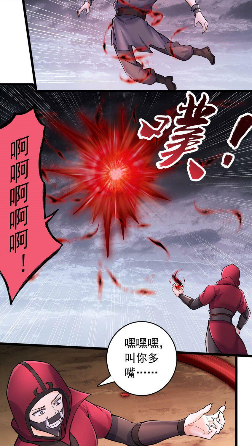 第64话 祭祀生命9