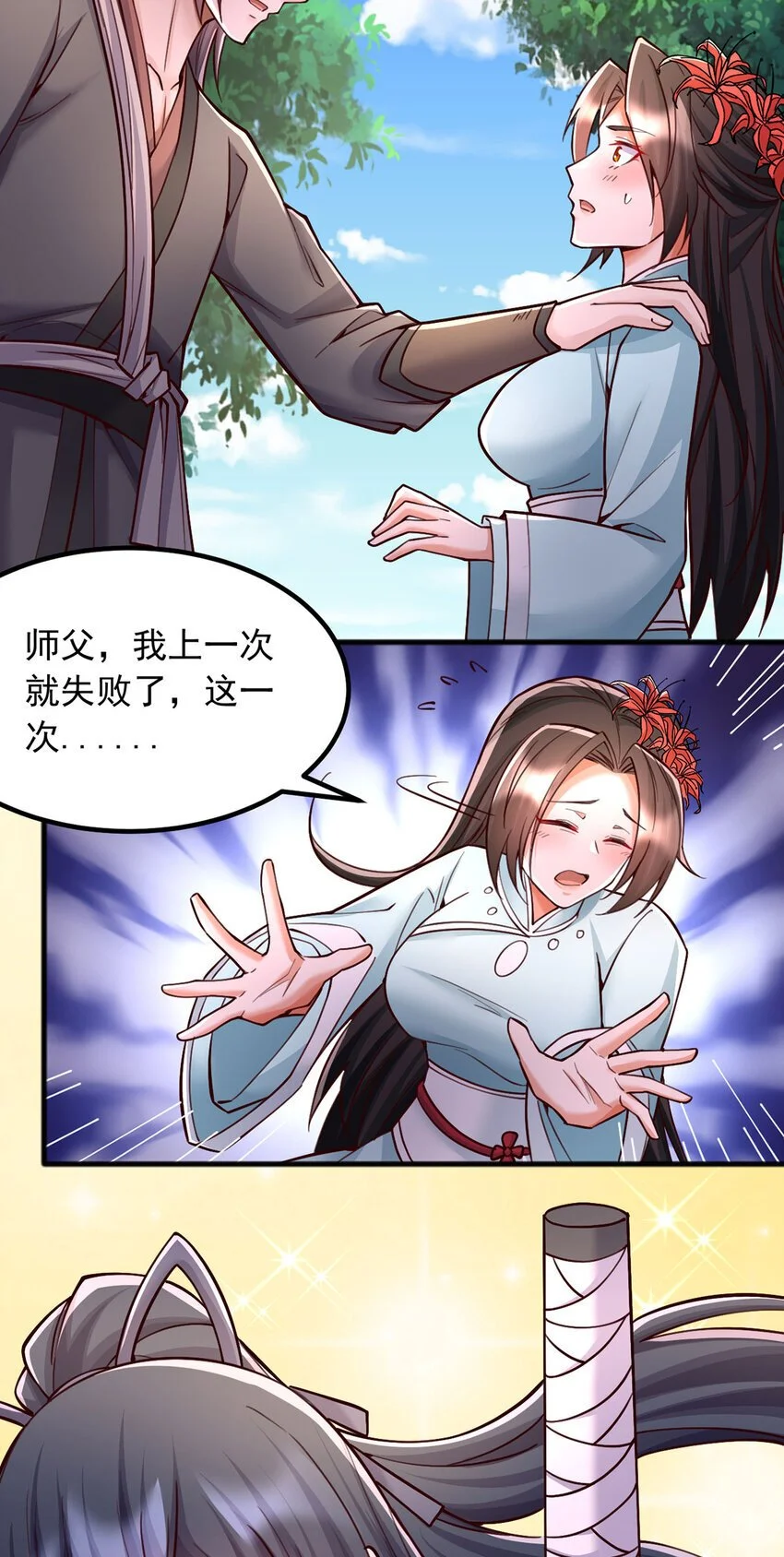 第123话 紧急讯息28