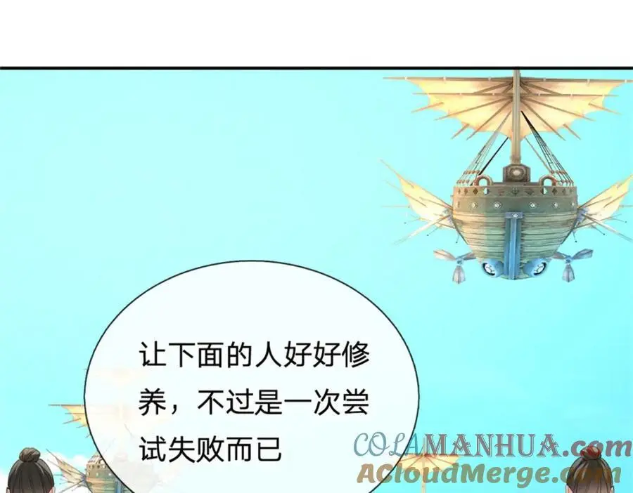 第143话 不必相送57