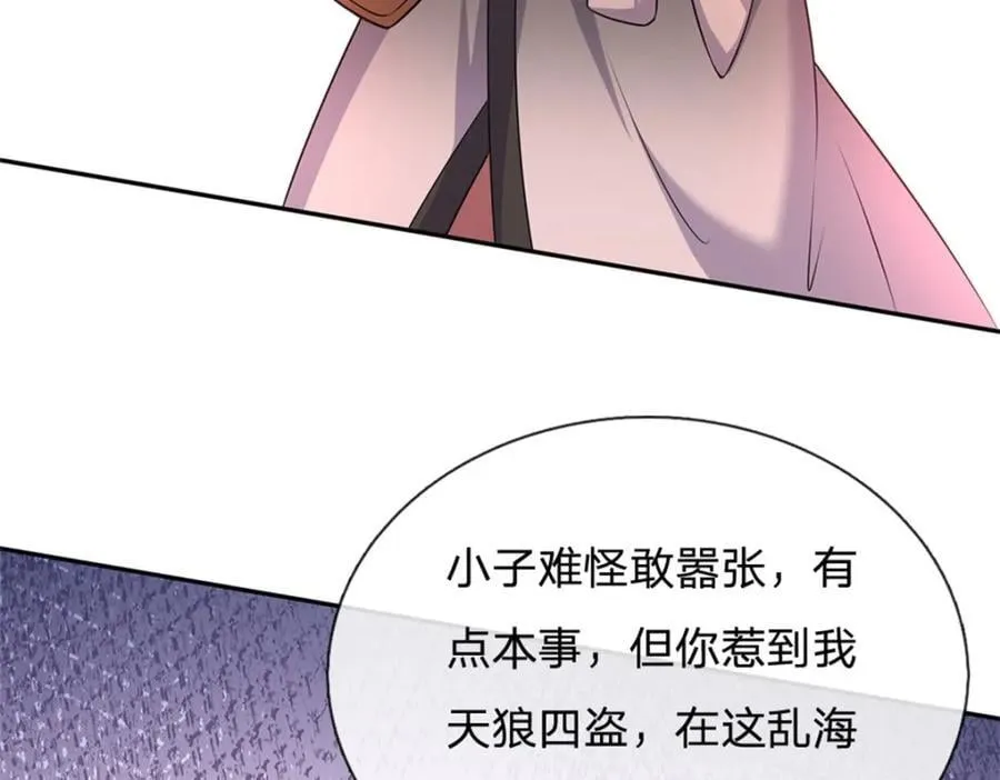 第147话 守陵圣女84