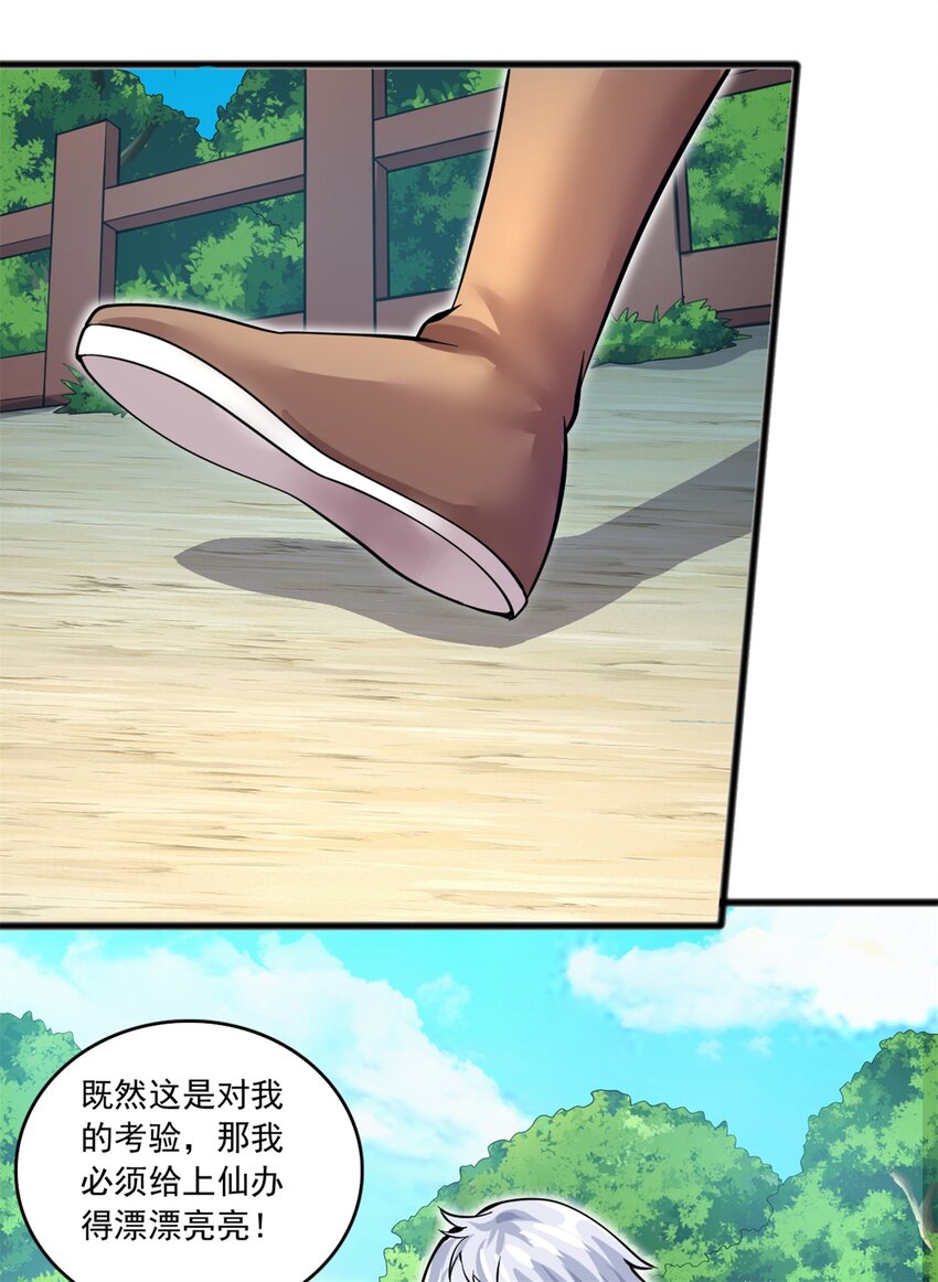 第30话 闻奕22