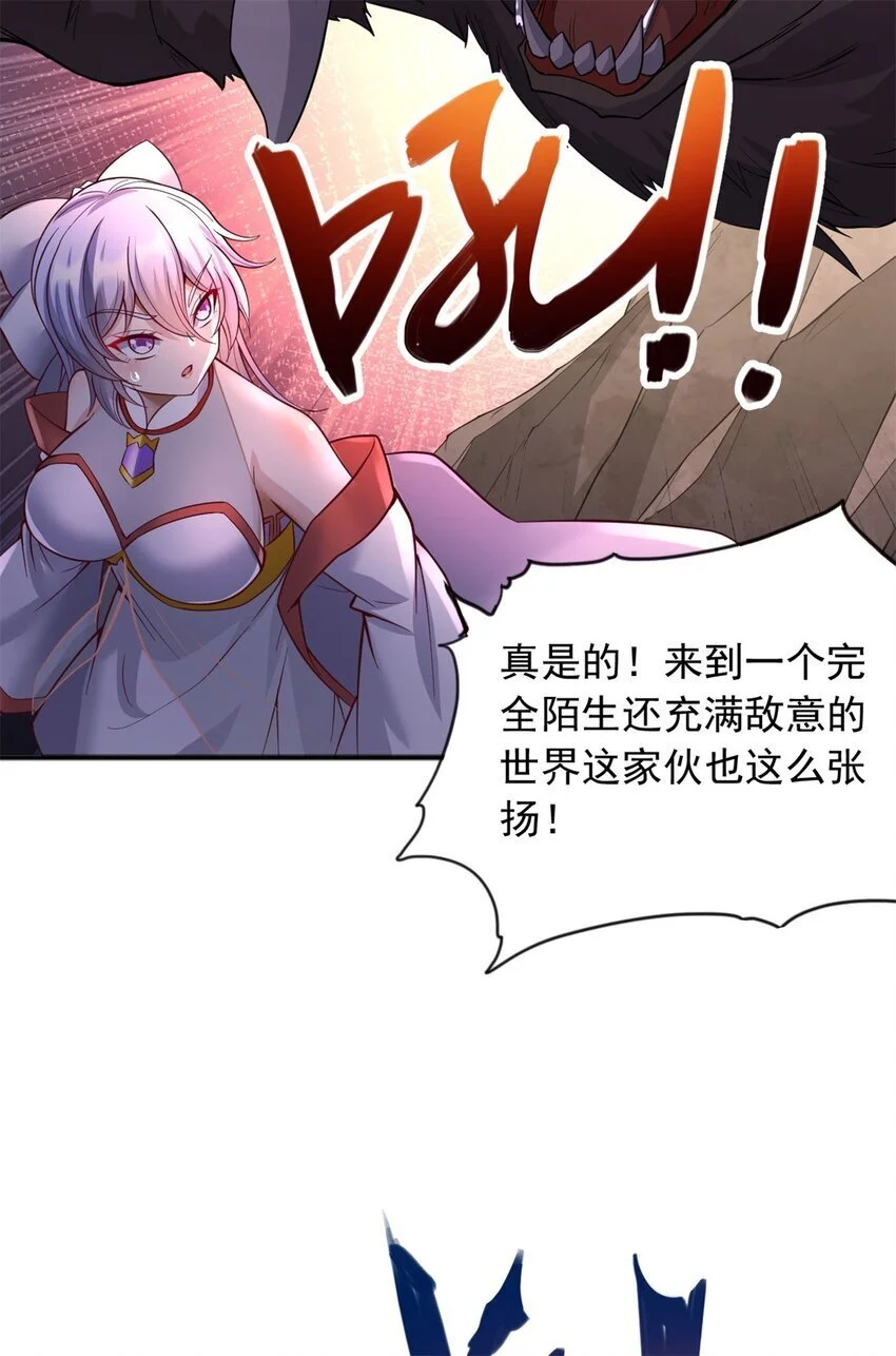 第126话 妖魔侵蚀4