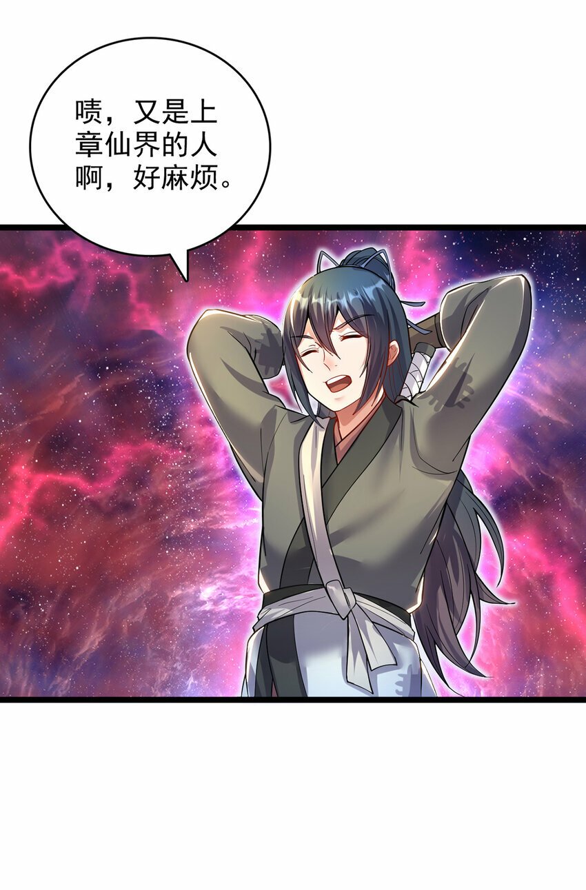 第96话 互相利用15