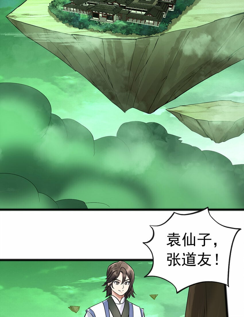 第75话 再战邪魔17