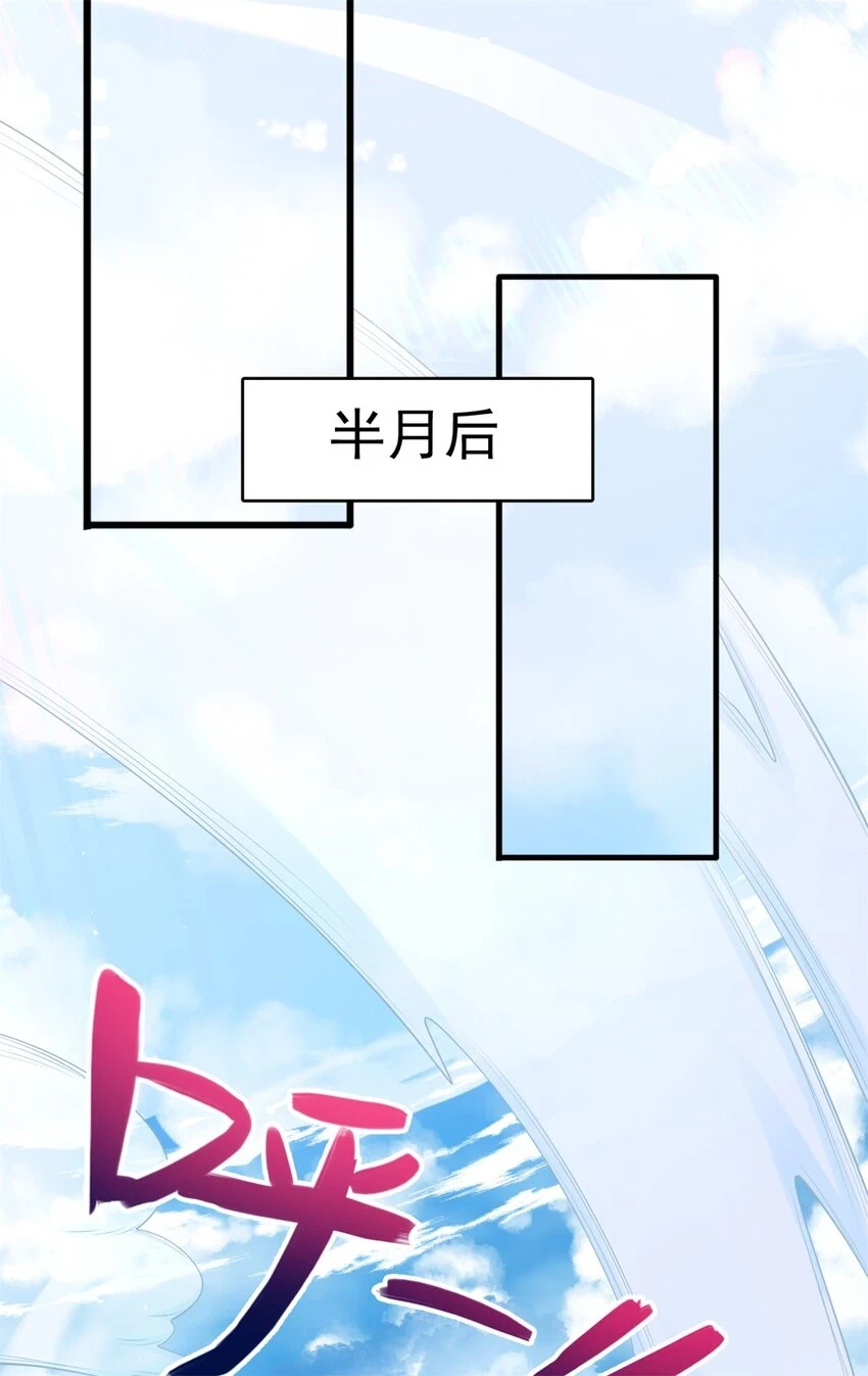 第47话 抢夺仙境33