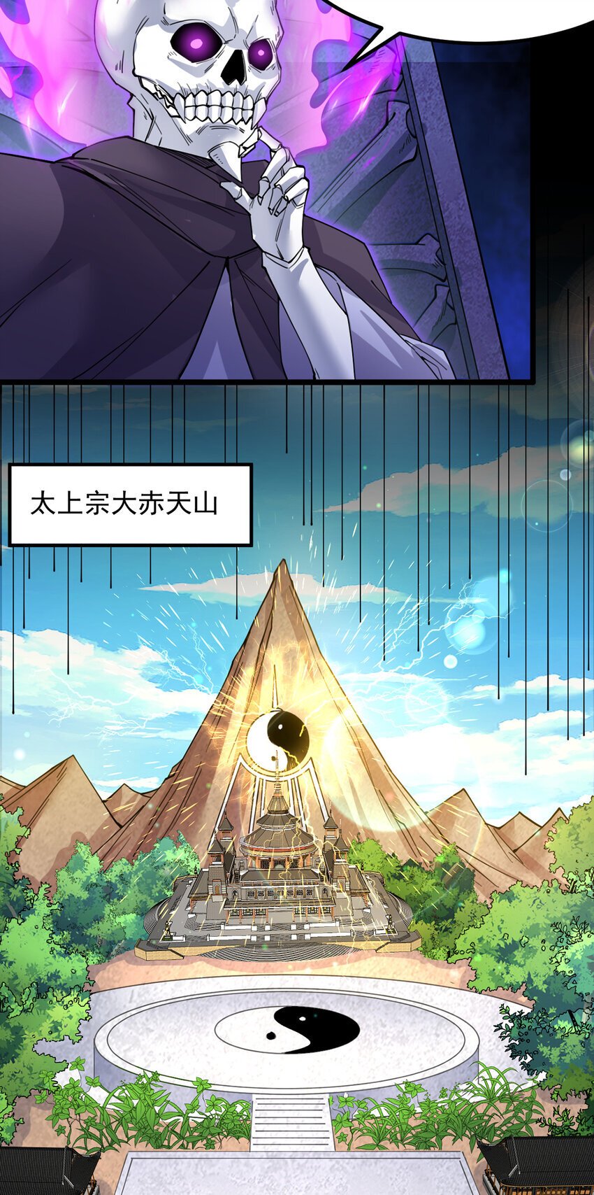 第106话 寻找能源27
