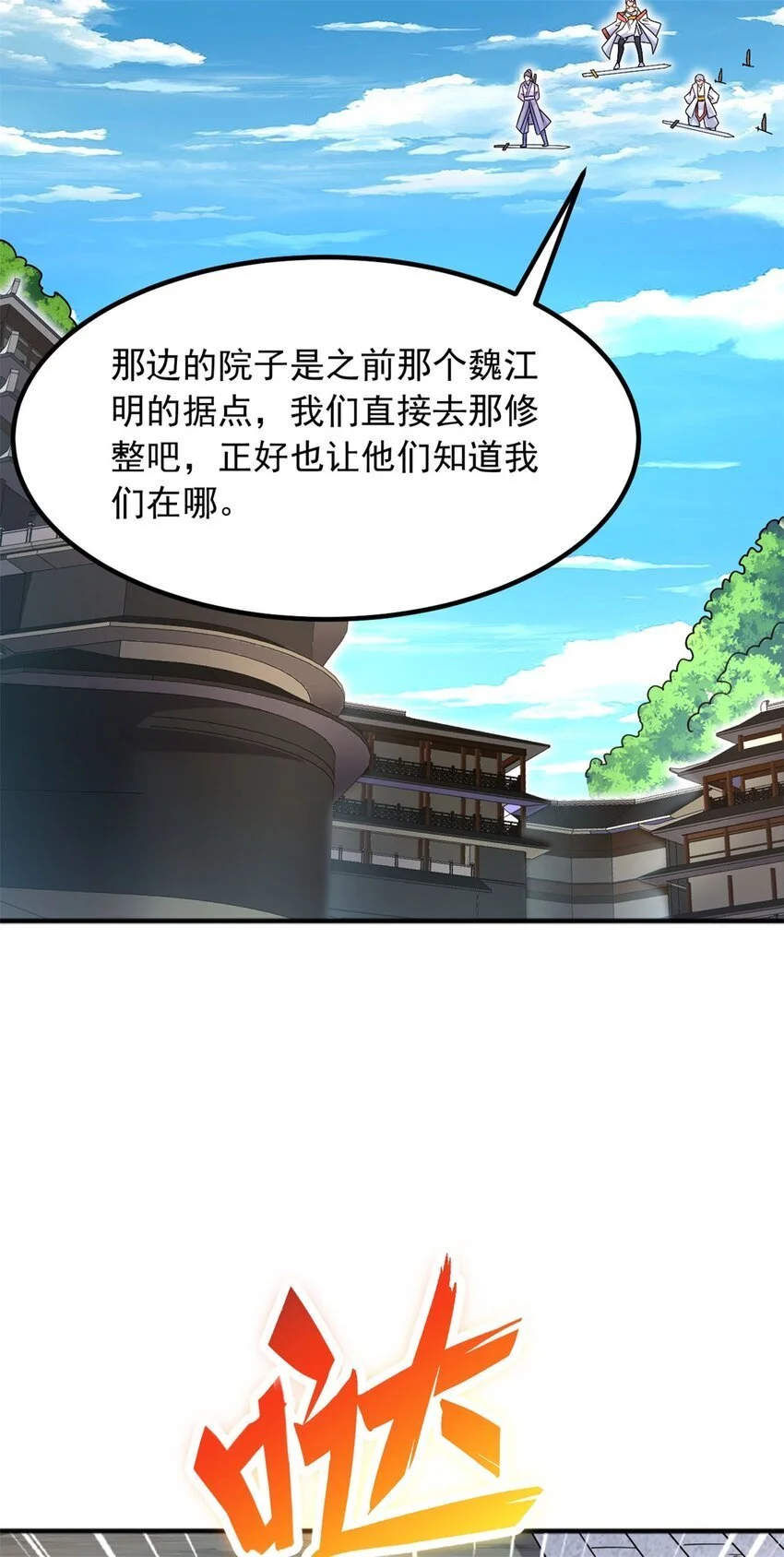 第127话 无所遁形16