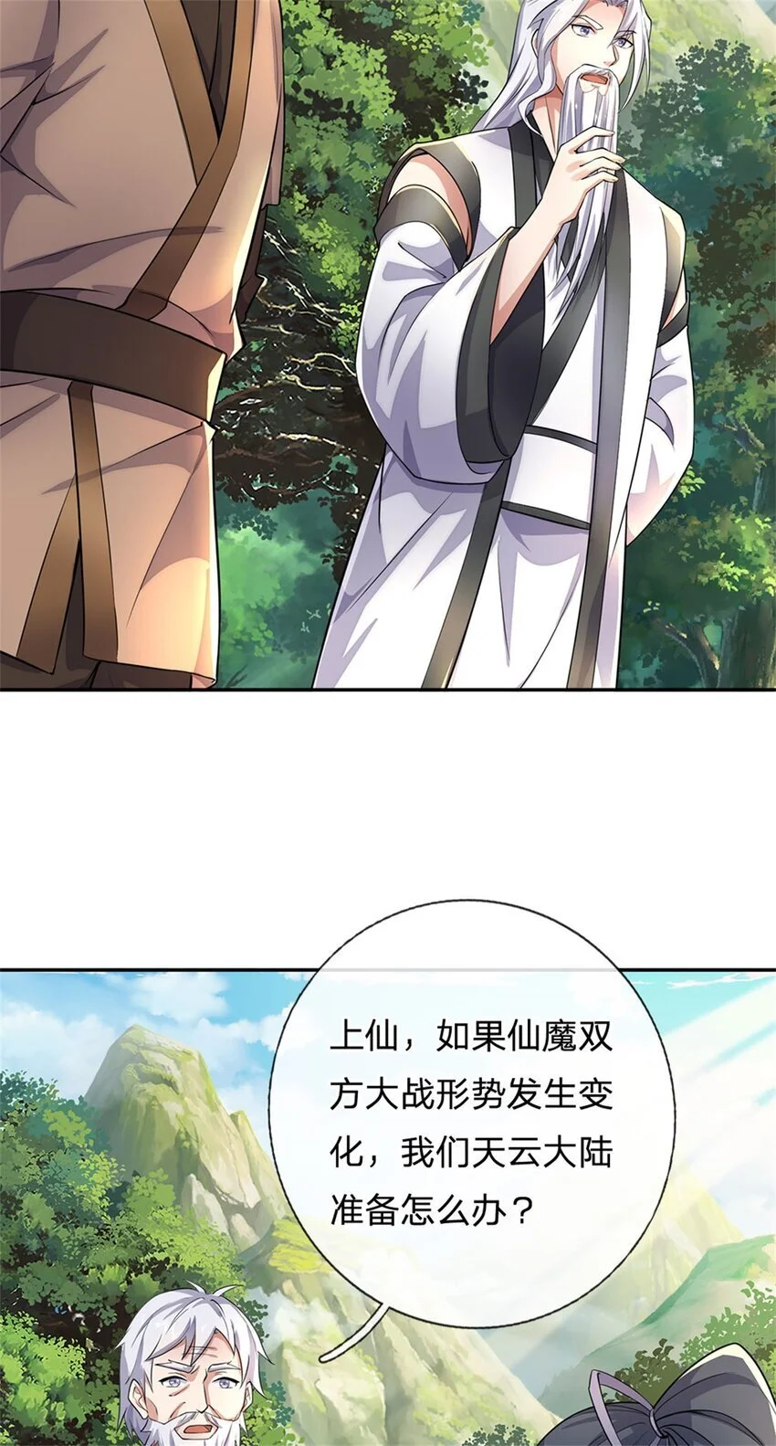 第137话 终于回来14